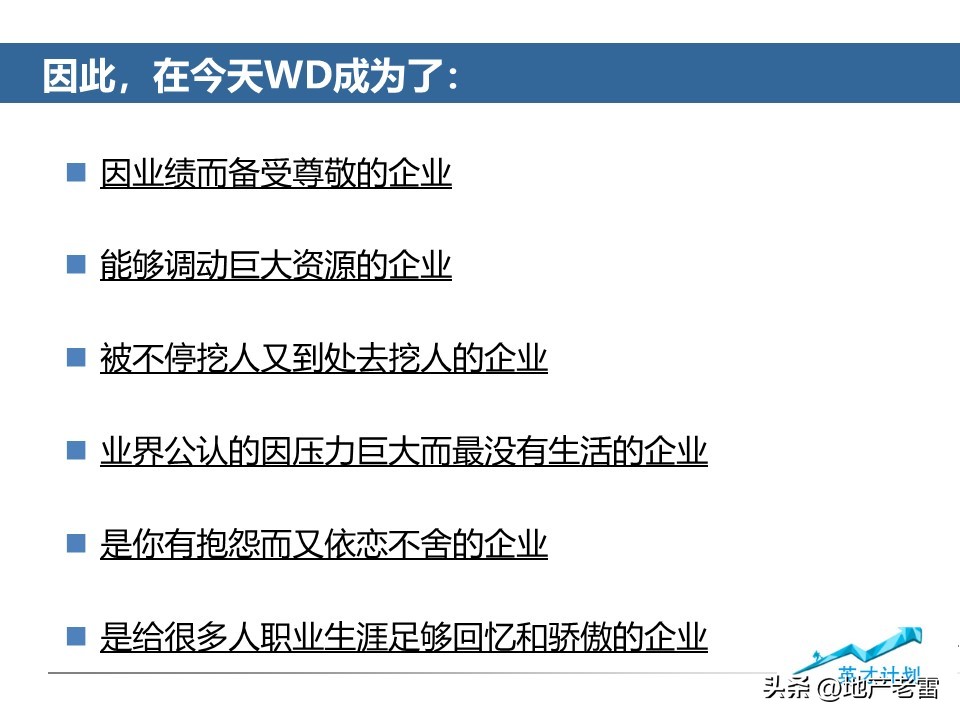 房地产营销总监操盘技巧,如何做好房产营销经理