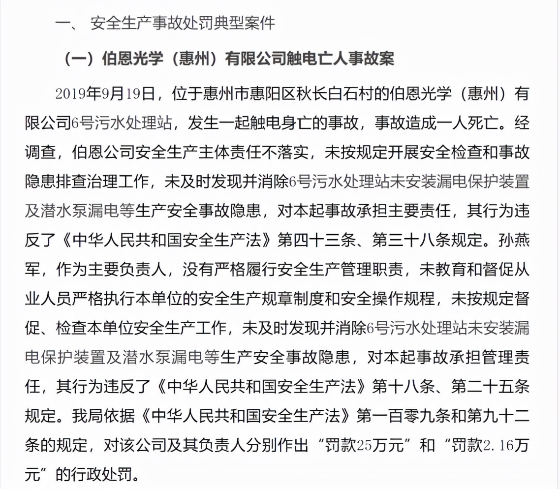 伯恩光学2022年业绩,伯恩光学惠州有限公司2023年营收