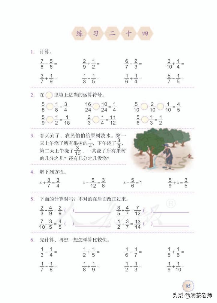 2022五年级数学下册电子版pdf,人教版五年级数学下册家长必看