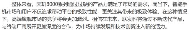 联发科连续十个月霸榜安兔兔次旗舰性能榜！天玑8200、8100默秒全