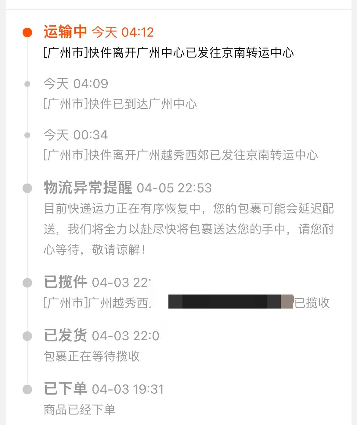 淘宝天猫店延迟发货怎么处理,淘宝卖家延迟发货怎么处罚