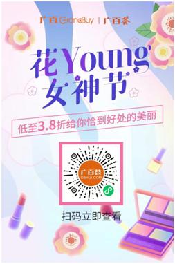 女神节礼品团购,女神节团购大礼包