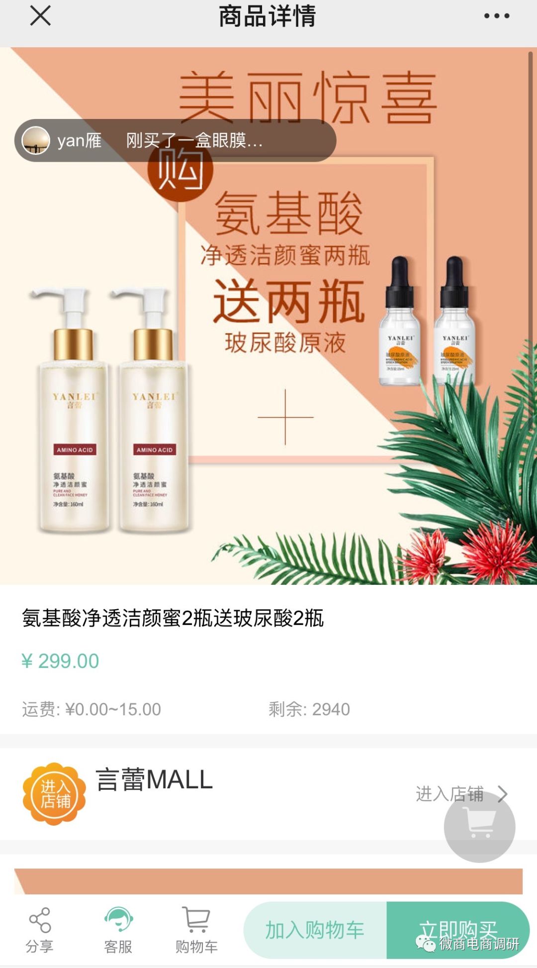 言蕾化妆品是直销的吗,言蕾产品靠谱吗
