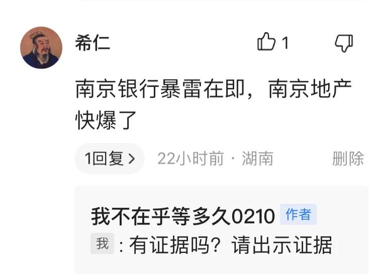 投资中国银行之思——我找到了回答银行股利空消息的万能答案。