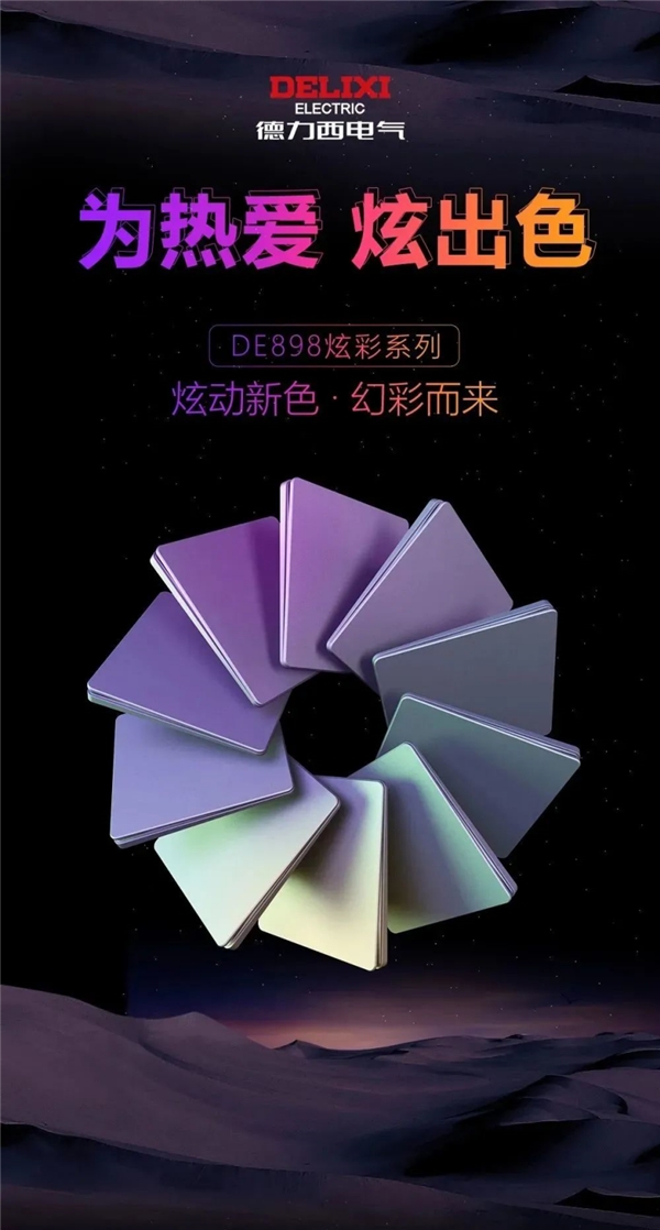 四开单控开关超薄,德力西电气开关型号大全