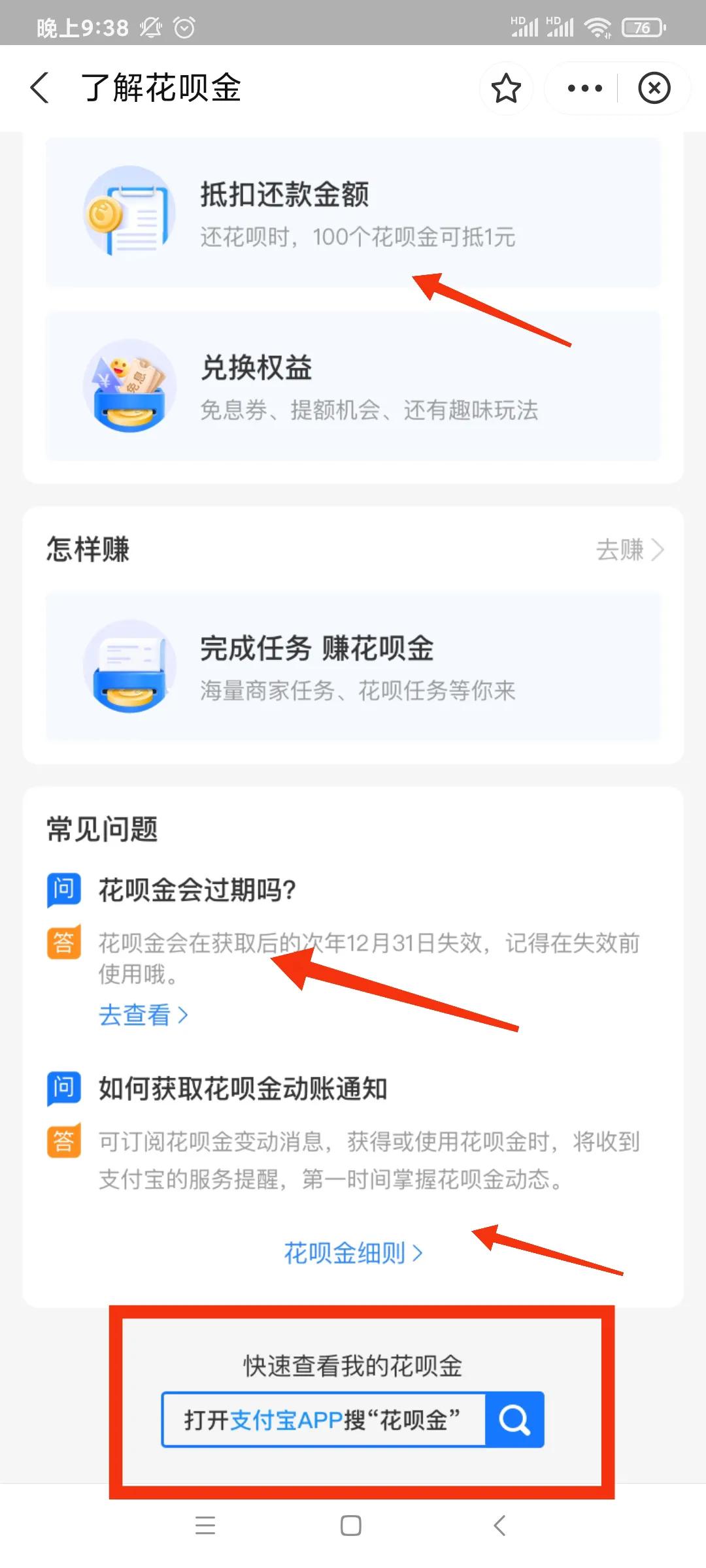 支付宝花呗逾期后还款后怎么消除,支付宝花呗如何延长还款