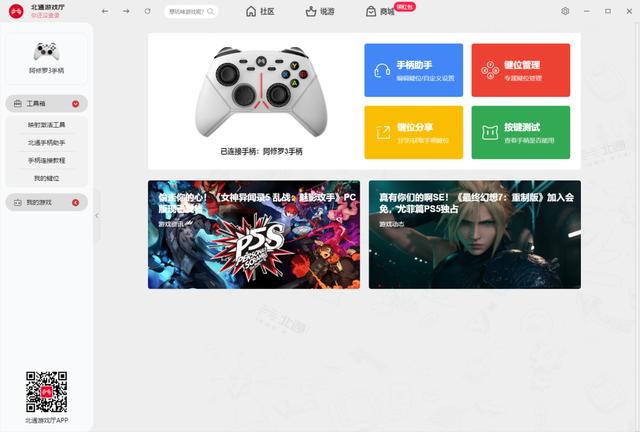 北通阿修罗2pro沉浸式体验,北通阿修罗2pro多模板支持的游戏