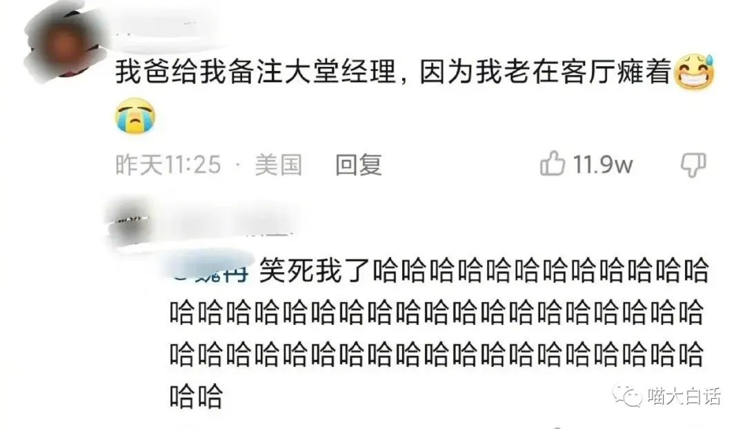 当富豪看到自己的国家队输球后...哈哈原来有钱人也会不高兴！