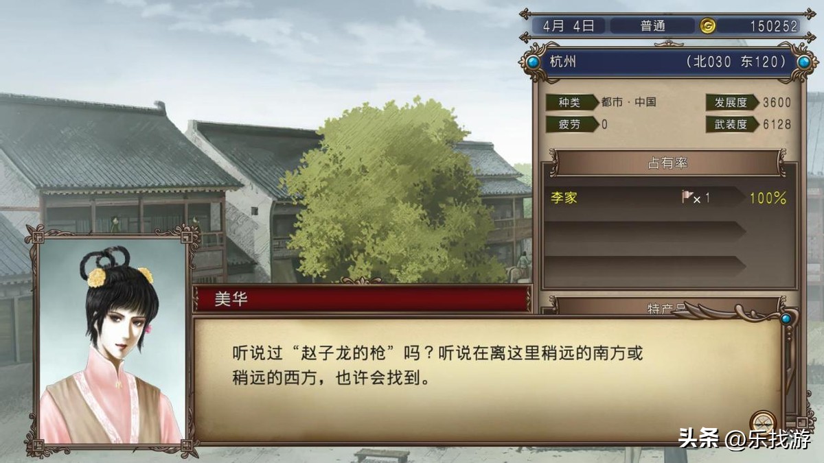 大航海时代4HD：赵子龙的枪如何获得？条件还是有点苛刻的