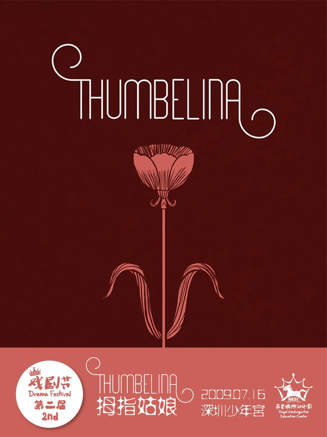 如果国际幼儿园有天花板那一定是MEIYI英皇「探校」