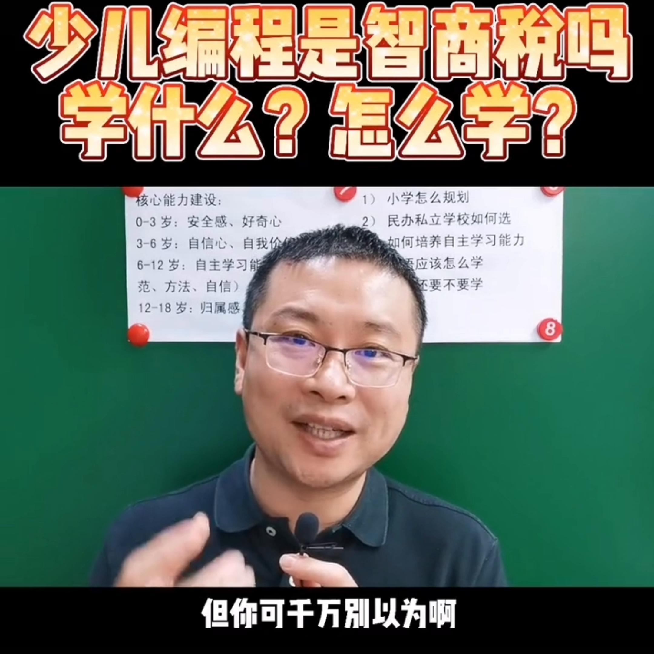 少儿编程课程免费全套,少儿编程加盟
