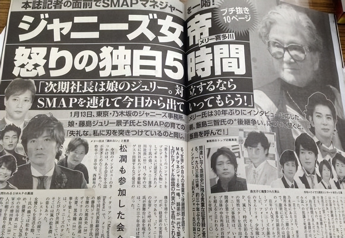 杰尼斯喜多川事件bbc,喜多川杰尼斯事件纪录片叫什么