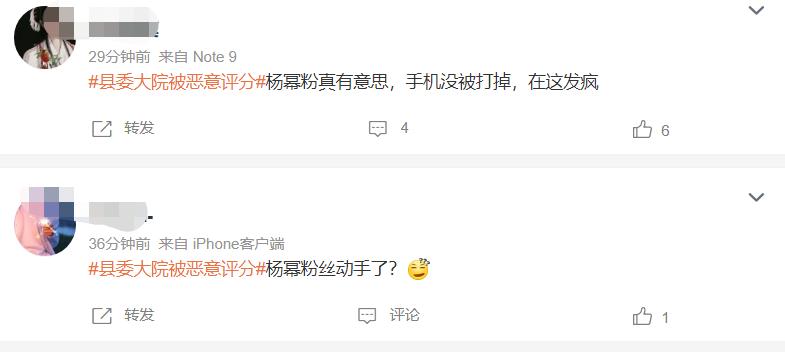 白玉兰风波升级!《县委大院》获奖后遭恶意评分,多名女星被波及