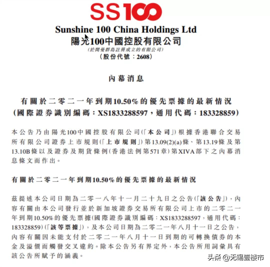 最高4万/㎡，商业体却被曝停工、住宅交付延期！业主是最可怜的