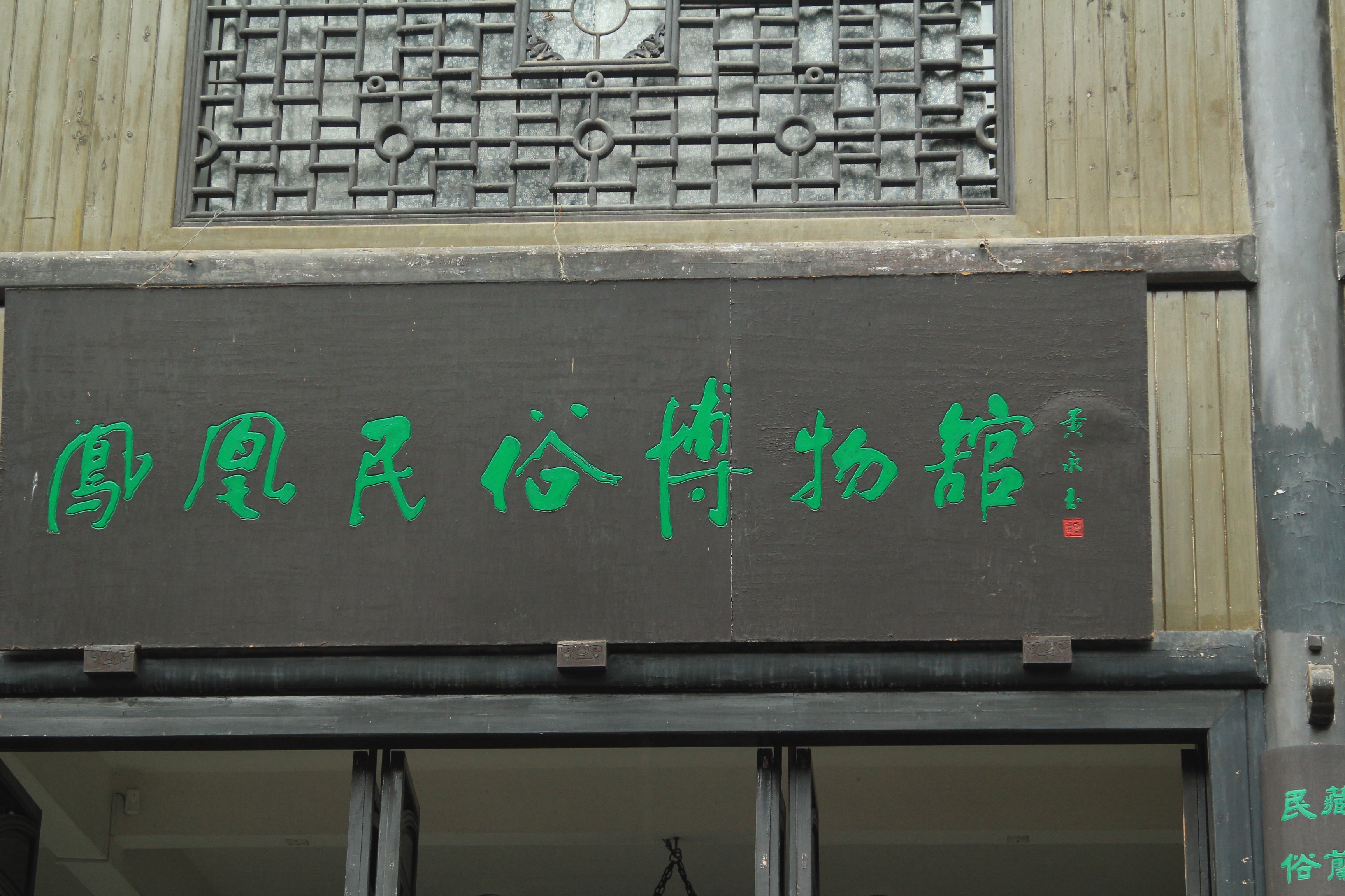 边城和凤凰古城哪个好玩,中国最美古城凤凰古城视频