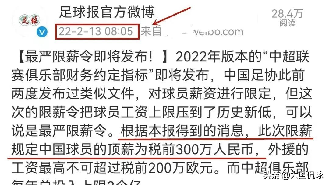 王霜受伤哭了,王霜疑似骨裂官方回应