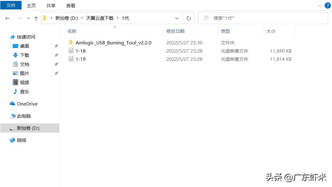 迅雷赚钱宝梅林固件设置,迅雷赚钱宝刷openwrt固件