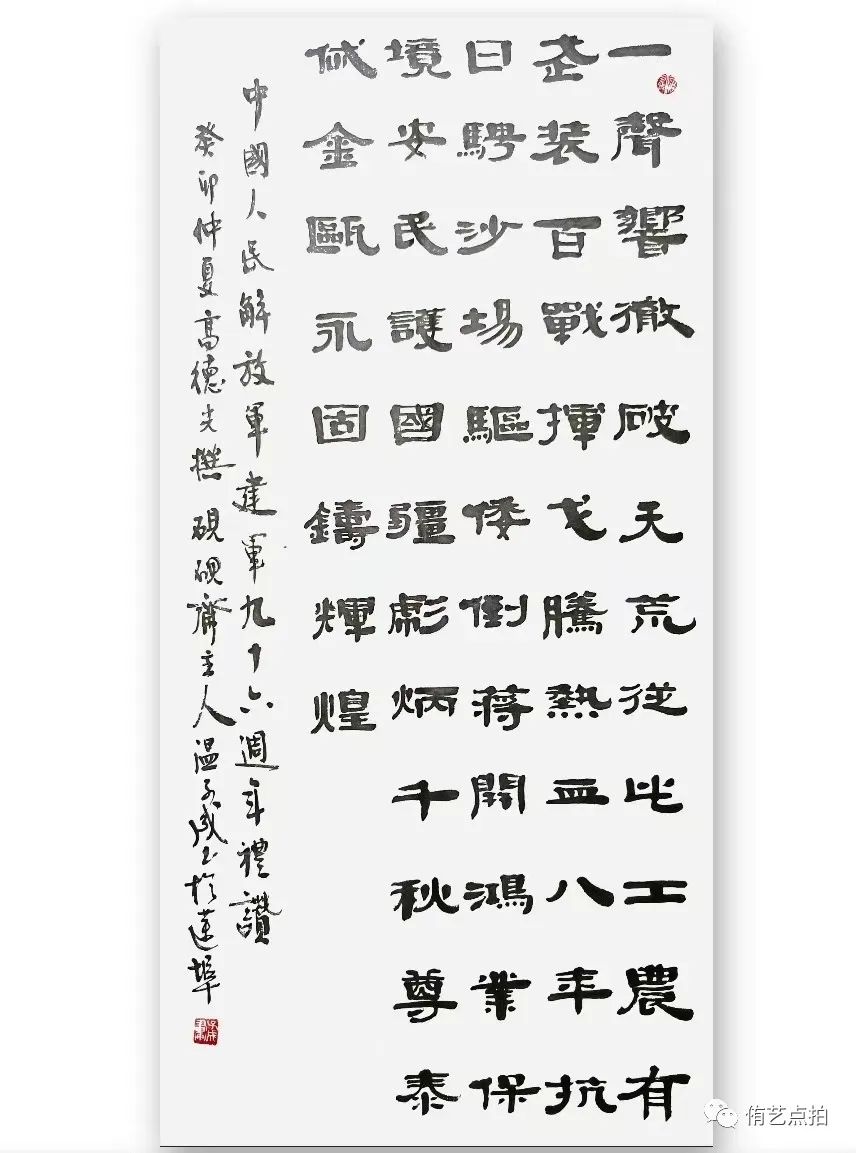 “诗誉长城绘赞军魂”庆祝第96个建军节中国当代书画名家精品展