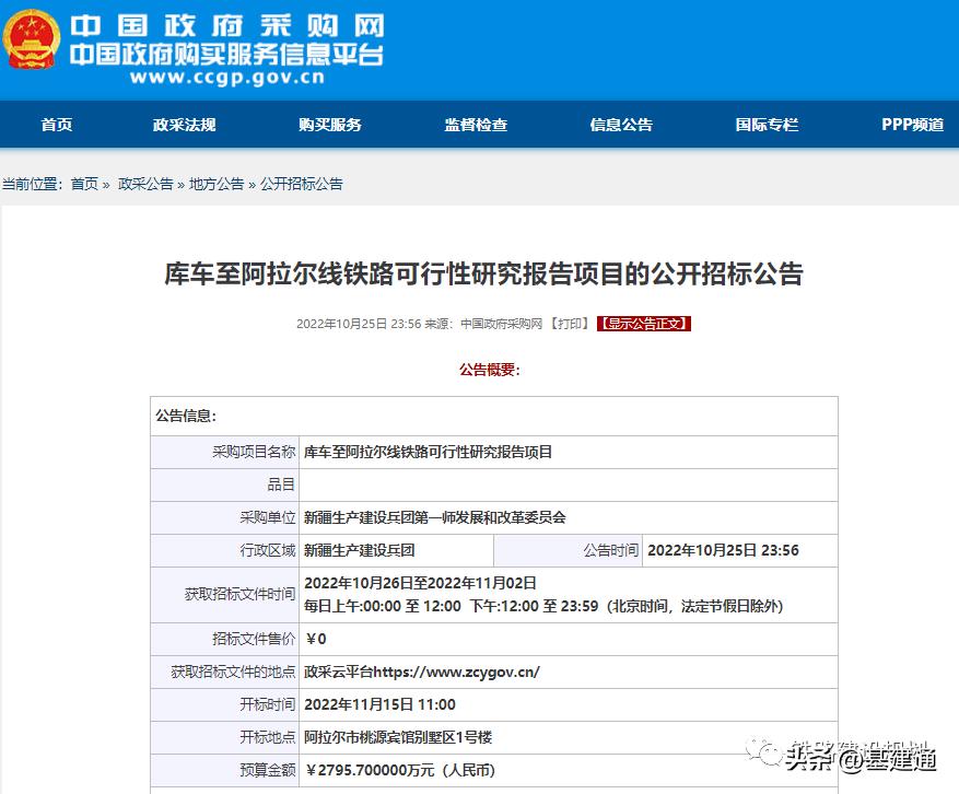 投资1200亿今年开工的铁路项目,盘点2022年86条铁路计划开工建设