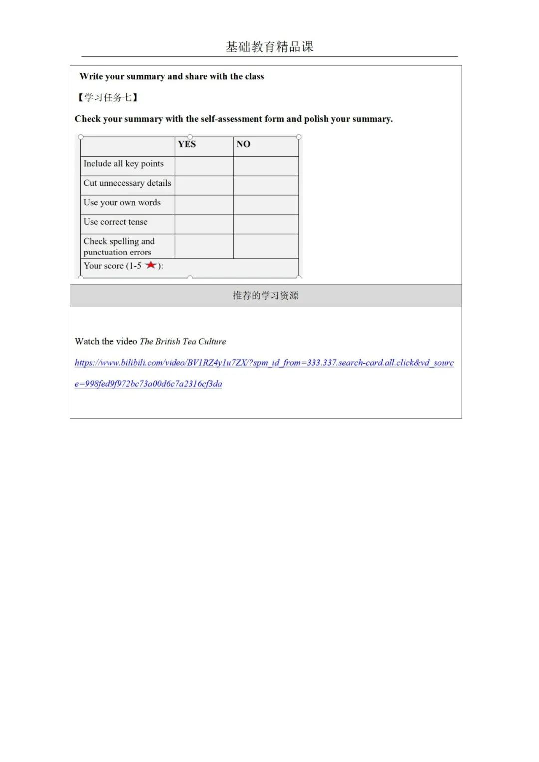 聊城市南湖高级中学临清,聊城南湖高级中学好不好
