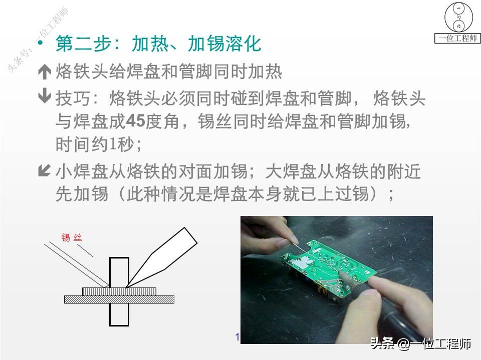 锡焊操作要领有哪些,锡焊不牢能用什么再焊