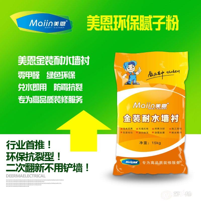 腻子粉墙面开裂如何处理,墙上的腻子粉开裂怎样修补