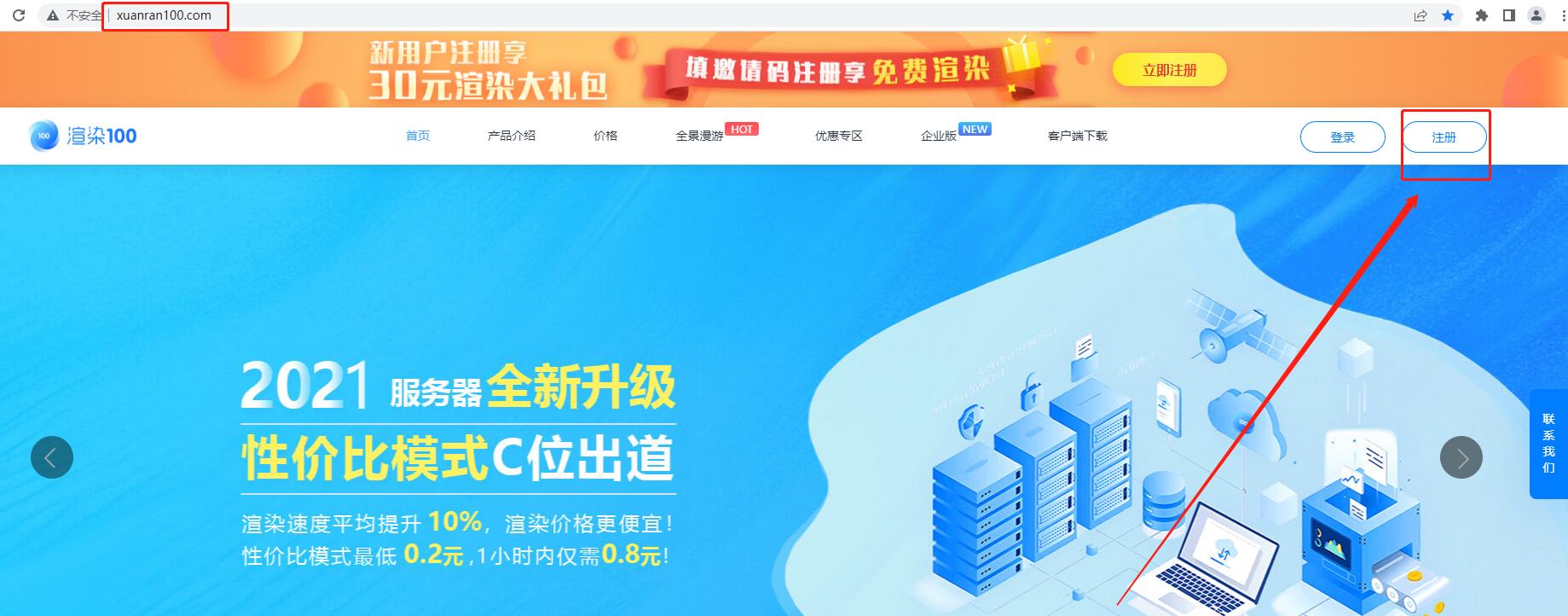 3dmax云渲染E渲怎么用,3dmax云渲染怎么用的