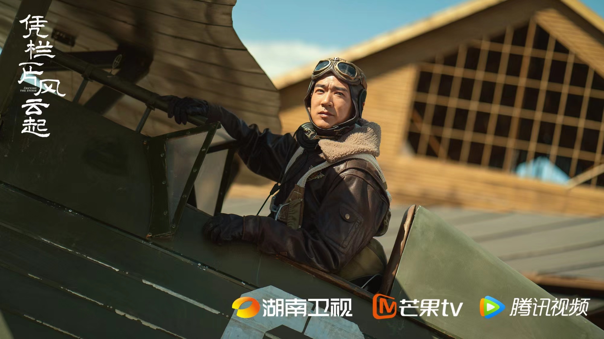 凭栏一片风云起完整,凭栏一片风云起纯音乐