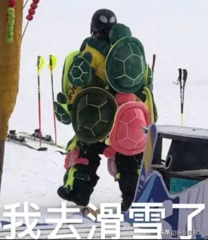 滑雪也拼单，年轻人穷到没朋友？