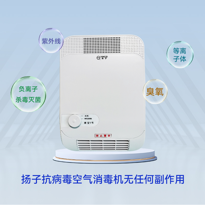 进口医用空气消毒机十大排名,等离子空气消毒机对人的危害