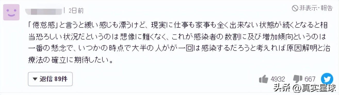 新冠后遗症日本,日本新冠疫情如何爆发的