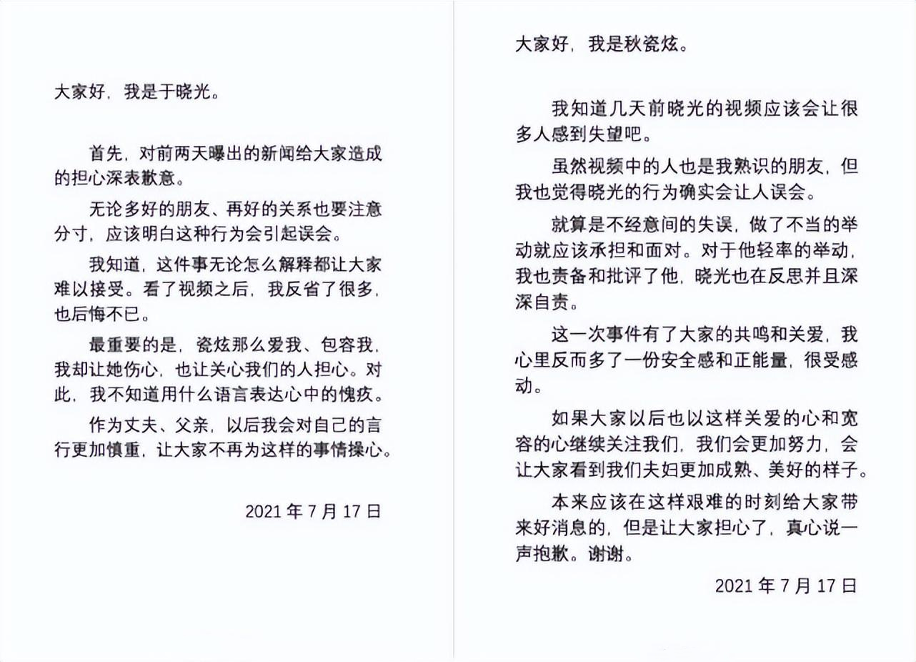 于晓光讲述秋瓷炫生子意外,秋瓷炫于晓光生子后采访