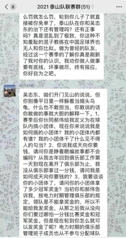 足球的江湖,足球烂泥潭