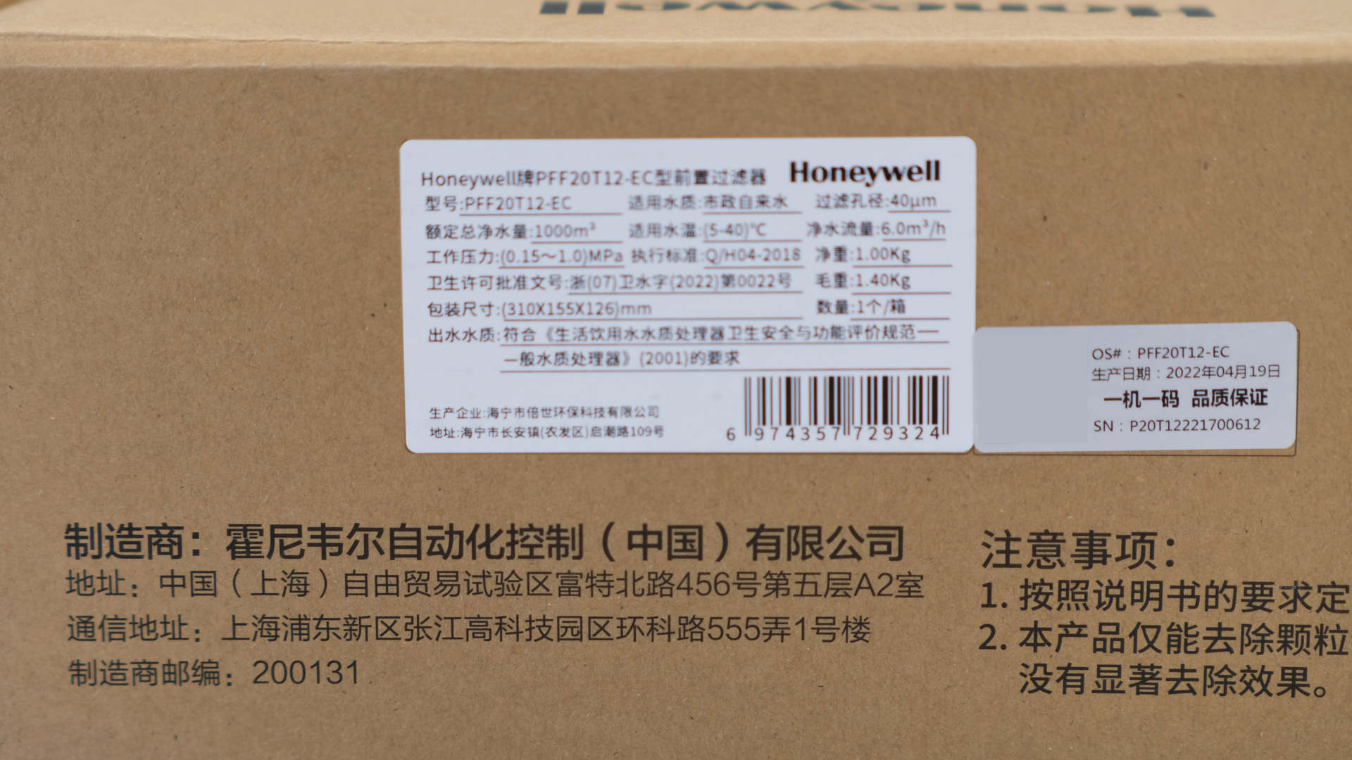 霍尼韦尔90t12前置过滤器测评,霍尼韦尔水驱前置过滤器测评