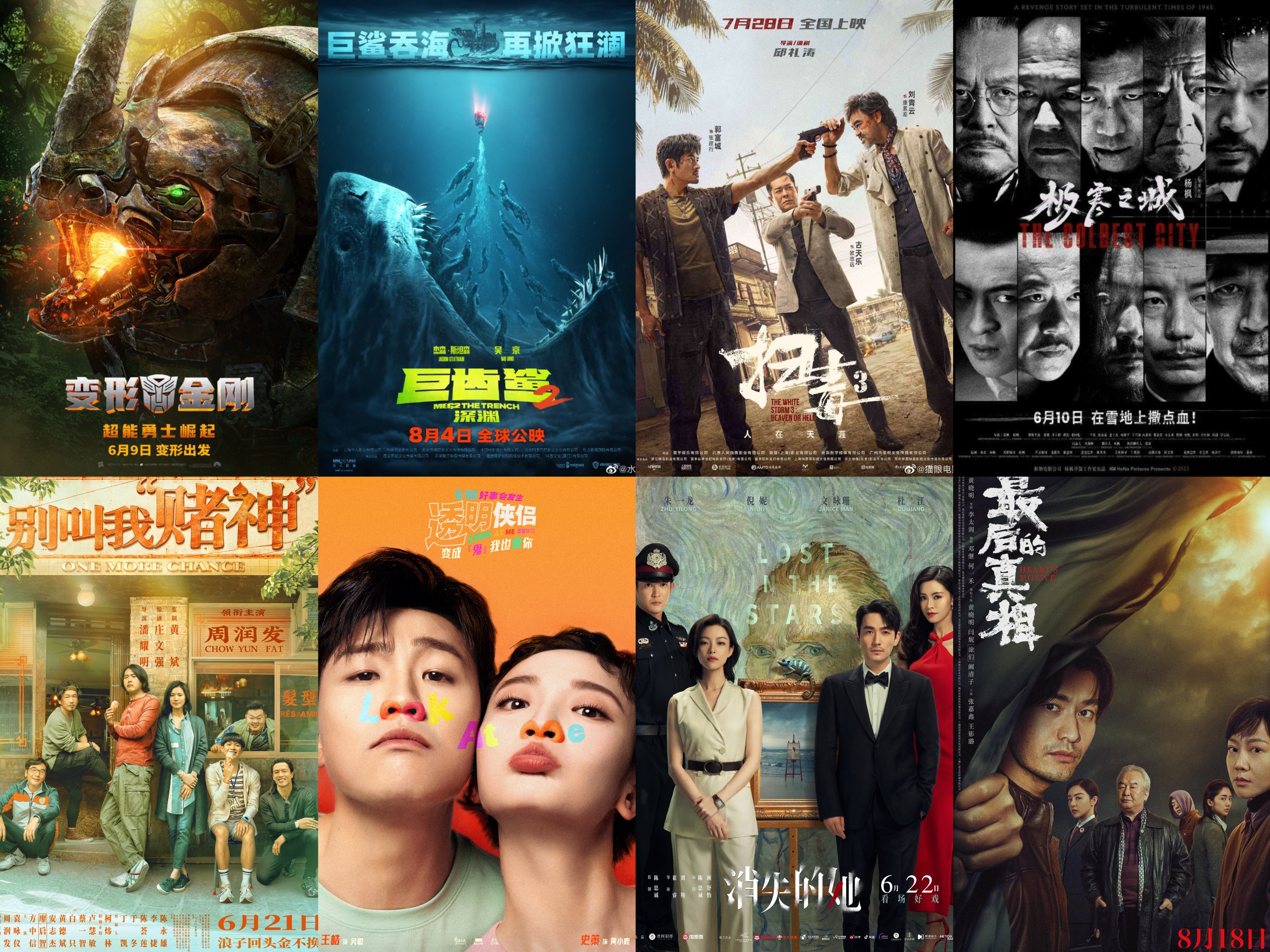 2023暑期档众多新片来袭，周润发古天乐黄渤沈腾王一博……你最期待谁的电影？