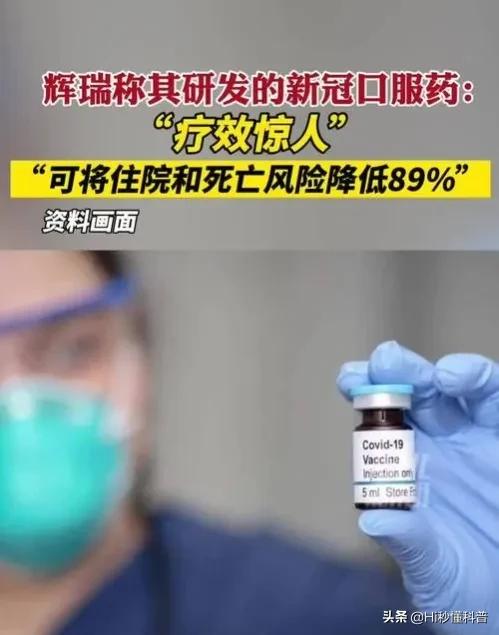 辉瑞特效药纳入医保！2300元/盒已在8省市使用！新冠彻底没戏了？