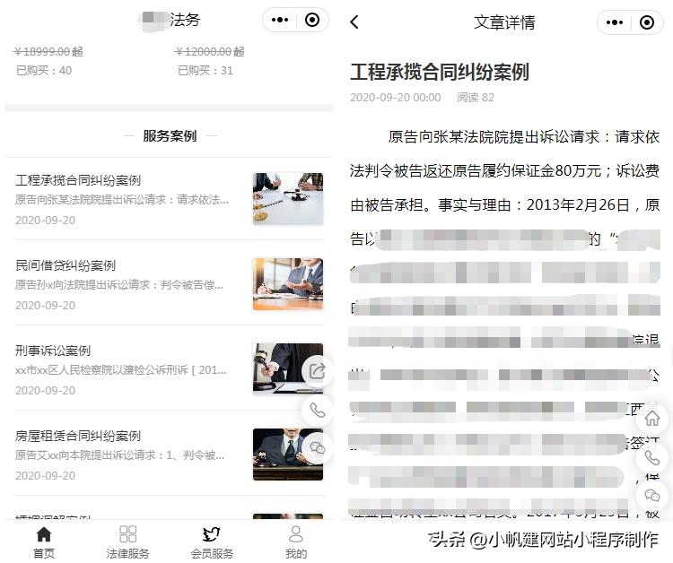 律所小程序上线,律所开发法律小程序的优势