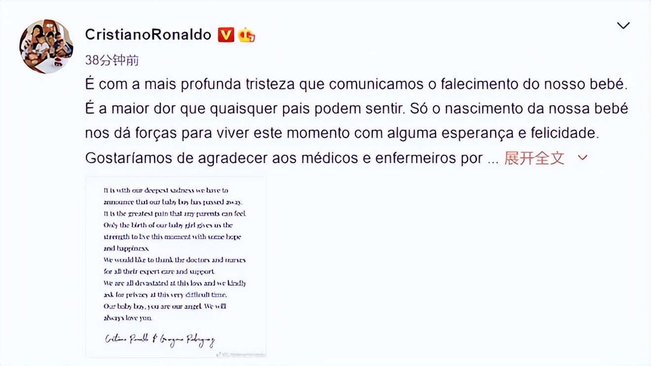 c罗龙凤胎儿子不幸夭折有谁安慰,c罗女友生了几胞胎