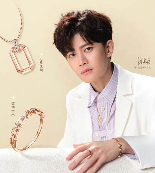 任嘉伦新代言珠宝,任嘉伦代言周大福吗