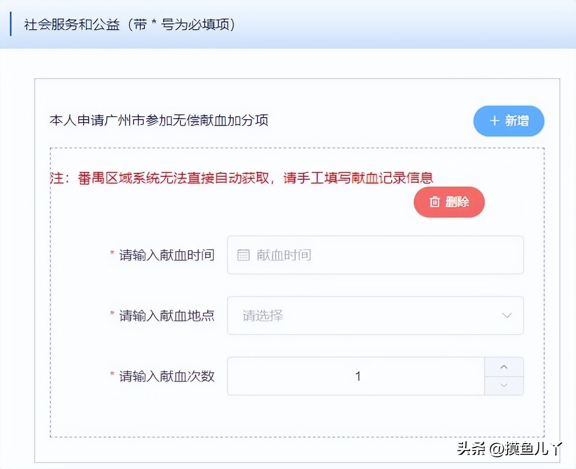 广州积分网上核定怎样操作,广州积分制入学申请