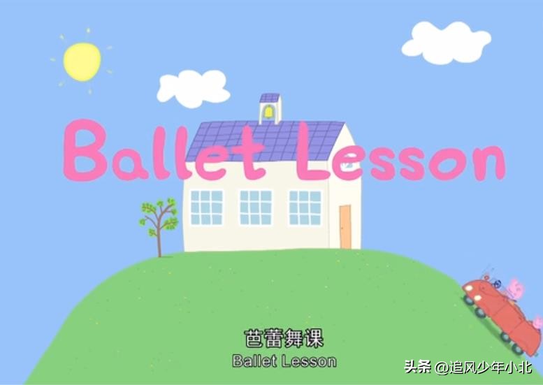 跟小猪佩奇学英语,和小猪佩奇学英语的故事