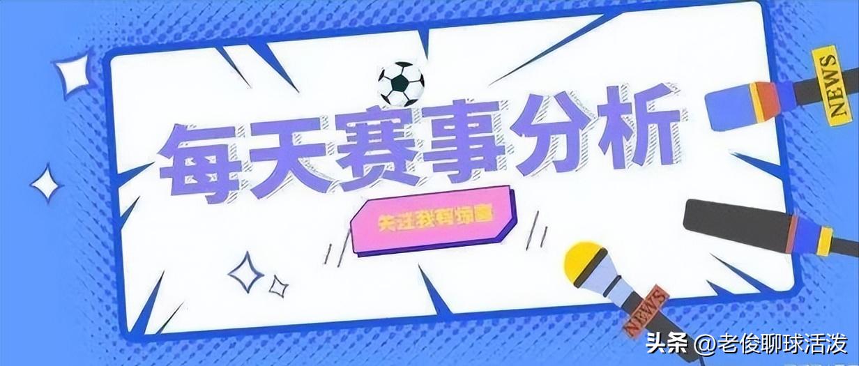 周六利物浦vs水晶宫,周日利物浦vs曼联