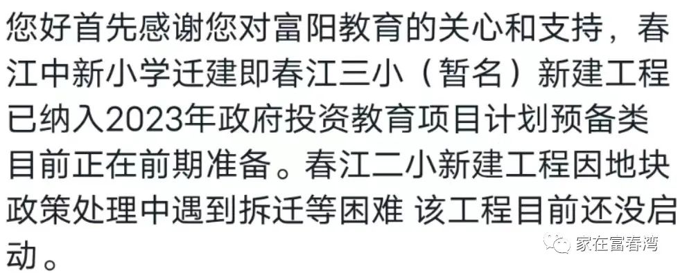 先睹为快！|春江三小、中沙文体综合馆设计、芯科半导体用地公示