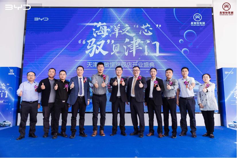 鑫敏恒比亚迪4s店,比亚迪海洋天津鑫敏恒店