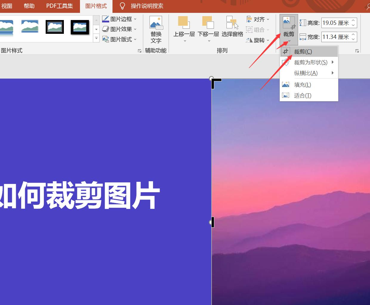 Ppt图片裁剪三种技巧,ppt怎么把多张照片裁剪成统一尺寸
