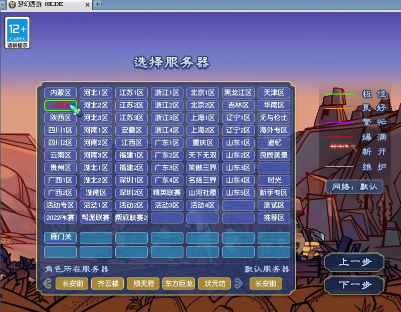 梦幻西游最近退游,梦幻西游21年7月烟花区排名