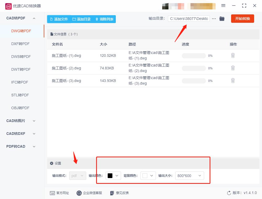 2014cad文件转换成pdf格式,怎么将pdf图纸转换成cad格式