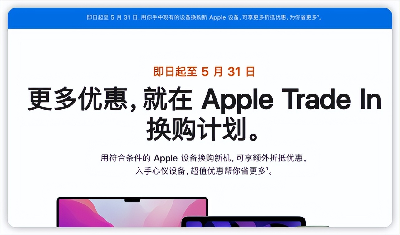 iphone以旧换新预估价和实际价格,苹果官方以旧换新价给的高吗