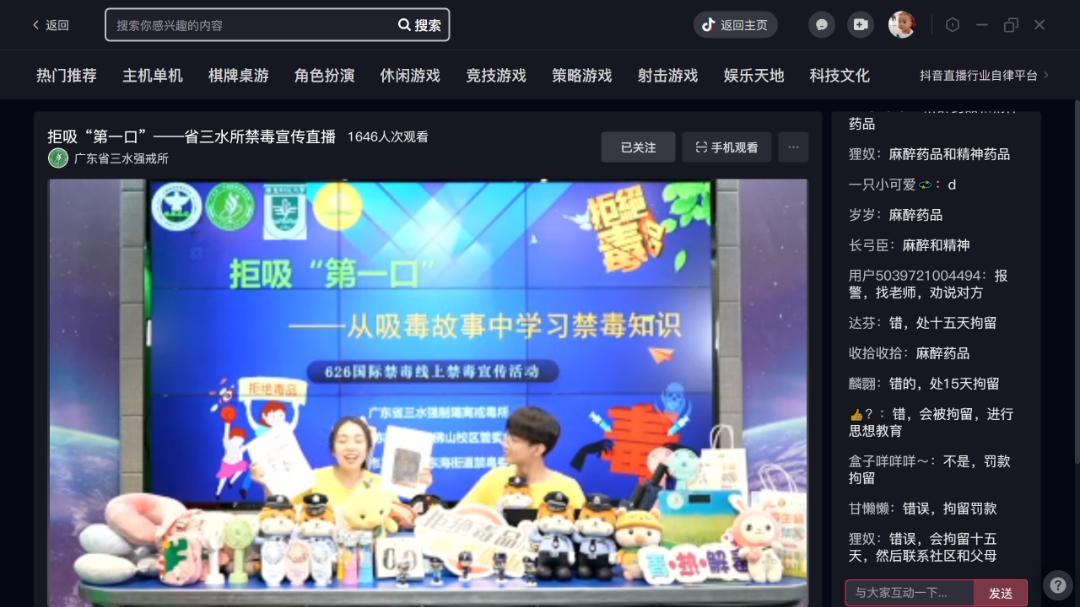 2020年禁毒直播重播 (中央新闻直播禁毒)