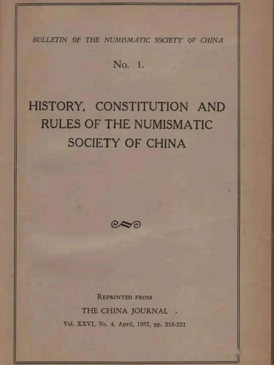 清朝银币珍稀版奉天一两真迹图片 (台湾鸿禧美术馆馆藏奉天一两银币)